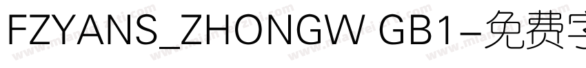 FZYANS_ZHONGW GB1字体转换